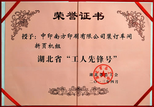 20134ʡ(hu)ҹ˾bӆ܇(ch)g(y)C(j)Mʡh̖(ho)su(y)Q(chng)̖(ho)