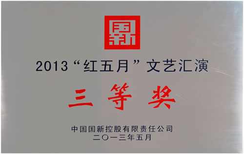 ҹ˾s@Ї(gu)(gu)¿ع؟(z)ι˾ek2013t¡ˇRȪ(jing)